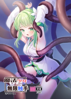 [uniuni (Kisuke-kun)] Mahou Shoujo VS Mugen Shokushu [Chinese] [白杨汉化组]