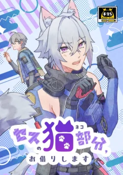 (SCC32) [K. (KIHAK KROIS)] Seth no Neko Bubun, Okarishimasu (Zenless Zone Zero)
