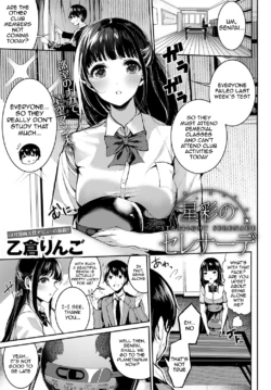 [Otokura Ringo] Seisai no Serenade | Starlight Serenade (COMIC Anthurium 2020-03) [English] [meganekun_tl] [Digital]
