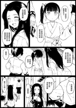 [Goma Gorilla] Kochou Kanae (Kimetsu no Yaiba) [Chinese]