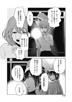 Page 176