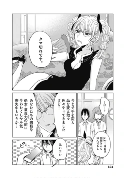 Page 106