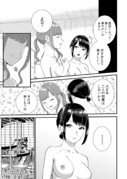 Page 261