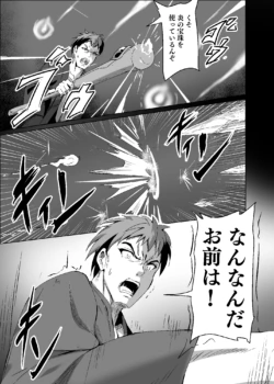 [Hakuya Part2 (Tenrai X)] Yabureta Kenja 3