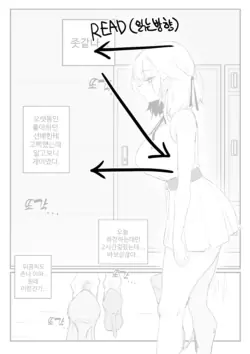 [kkan] 소꿉친구 위로해주는 망가