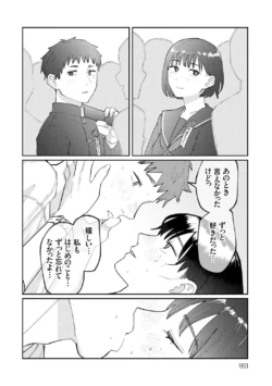Page 159