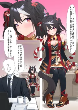 [Awei] Kitasan umapyoi (umamusume)