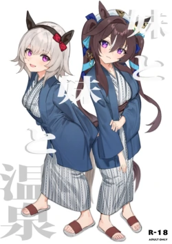 [Awei] Imouto to Imouto to Onsen (Uma Musume Pretty Derby) [Decensored]
