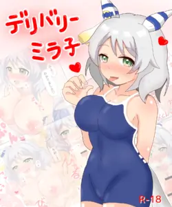 [Oikomy] Delivery Mirako (Uma Musume Pretty Derby)