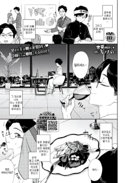 [Soramame-san] Kaji Daikou-san ga Kawai Sugite Kyapai (COMIC BAVEL 2025-08) [Korean] [팀 털난보리] [Digital]