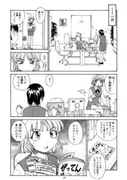 Page 47