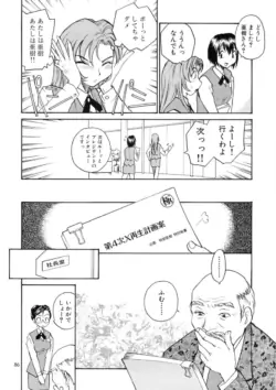Page 85