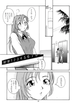 Page 84