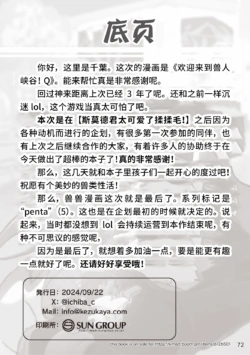 Page 72