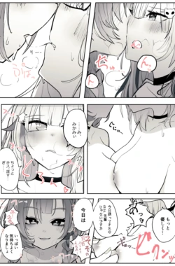 [Patio] Reject Shozoku no dtto-san to Mikami Kon-san, Yuri Ecchi Manga Part 1-5 (dtto, Mikami Kon)