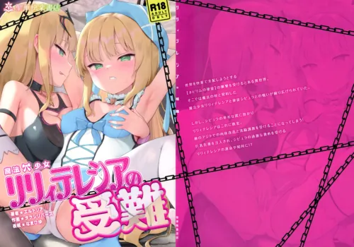 (Futaket 30) [Seika Kairaku Shoten (Eltoria, Takeshi Rivers, Namahiyu)] Mahou Shoujo Lily Thearesia no Junan -Aku no Onna Kanbu-san ni Tsukamari Sennou Choukyou Sareru Mahou Shoujo Monogatari-