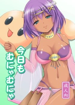 [Kokoro no Ie (Tadano Myoshi)] Kyoumo Munya Munya (Ole Tower) [Digital]