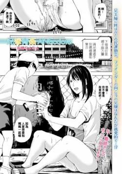 [Namaribou Nayonayo] Aniyome Aokan ANEcdote [Chinese]