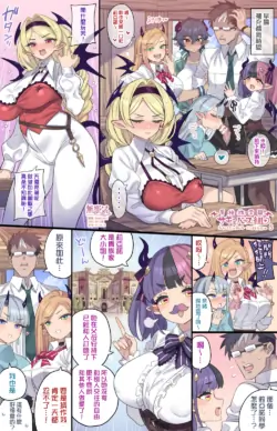 [Mimonel] Reijou Succubus no Shojo Sotsugyou Kinenbi♥ (Original) [Chinese] [無邪気漢化組]
