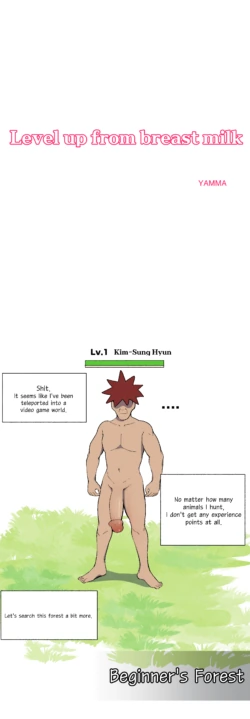 [YAMMA] Level up from breast milk