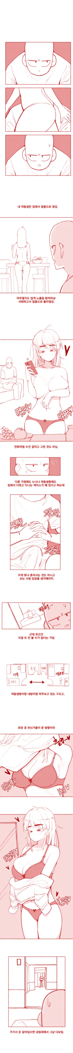 [YAMMA] 알몸으로 다니는 여동생