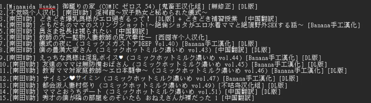 [南田U助] 短篇杂志+单行本+同人本整合 [中文] [部分无修]