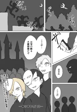 [Kara] 窃盗団の末路