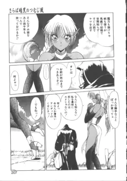 Page 217