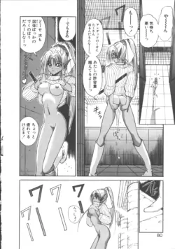 Page 81