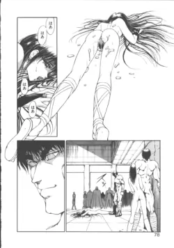 Page 79