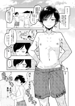 [tsuru] Otoko Mizugi Challenge 1-3