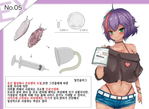 [gura] Mushi Research Report EX No.05 [korean]