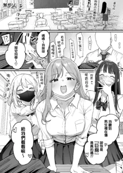 [ie] 3 Gal [Ongoing] [Chinese] [無邪気漢化組]
