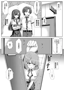 [tsuniverse (Yuniba)] Bungeibu no Himitsu[Chinese] [MYYY个人汉化]