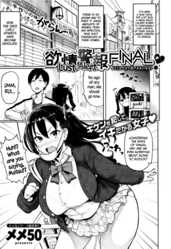 [Meme50] Yokujou Keihou FINAL! | Lust Alert FINAL! (COMIC Shitsurakuten 2015-12) [English] =CW=