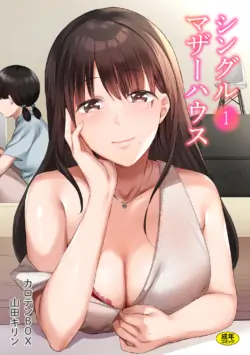 [Carten BOX & Yamada Kirin] Single Mother House 01-08