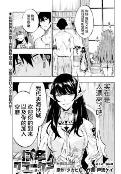 海怪狱卒.02【AI超清】（辰砂汉化）(Gokusotsu Kraken02[AI  upscale])