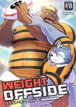 [aretona] Weight Offside (JP)