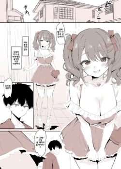 [B-Ginga] Toshishita no Gal ni Himadakara Doutei Ubawareru Manga | 연하 갸루에게 한가하다고 동정을 빼앗기는 만화 [Korean]