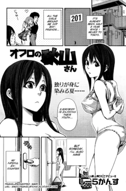[Coelacanth] Ofuro no Akiyama-san (COMIC Kairakuten BEAST 2008-08) [English] [SMDC]