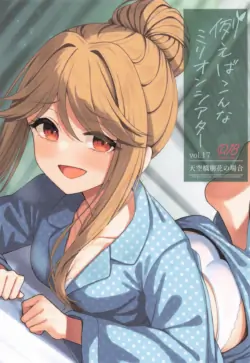 (IDOL STAR FESTIV@L14) [Wasuraruru Tegami (Binsen)] Tatoeba Konna Million Theater Vol. 17 Tenkubashi Tomoka no Baai (THE IDOLM@STER MILLION LIVE!)