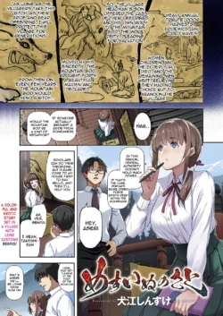 [Inue Shinsuke] Mesuinu no Sato | Bitch Village (COMIC ExE 50) [English] [meganekun_tl] [Digital]