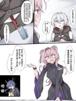 [LDZ-626] 05 世上最强的人 (Arknights) [Chinese]