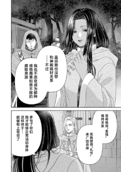 Page 393