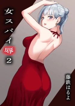 [Fujikane Haruyo] Onna Spy Joku 2 [Vietnamese Tiếng Việt]