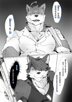 [tos-tos-f-ski]巓さんはxxx[电棍语][个人翻译]