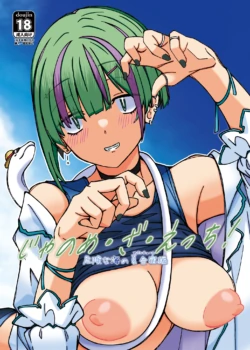 [STUDIO D-Suke (D-Suke)] Janome Za Ecchi! Kiken na Umi no Natsugasshuku Hen (Seitokai ni mo Ana wa Aru!) [Digital]