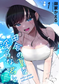 [Ouchi Kaeru] Inaka no Natsu to Midarana Kimi to ~Natsu, Itsuka no Kanojo to Asedaku de Majiwatte...~ 1 | 시골의 여름과 음란한 너와 ~여름, 어느 날 그녀와 땀투성이로 몸을 섞고...~ 1 [Korean]