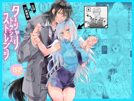 [MOMO (MOMO)] Tertiary Trans Strange | 第三轉化狂想曲 [Chinese] [祐希堂汉化组]