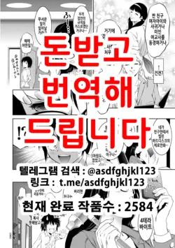 [Taki Re-ki] 소년에 의한 아마조네스에의 성기검사는 그의 인생을 어떻게 바꾸었는가 (Hirake! Mesuiki Chigoku no Mon) [Korean] [Digital]